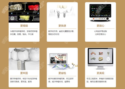 上海摩尔齿科3D数字化种植牙技术优势