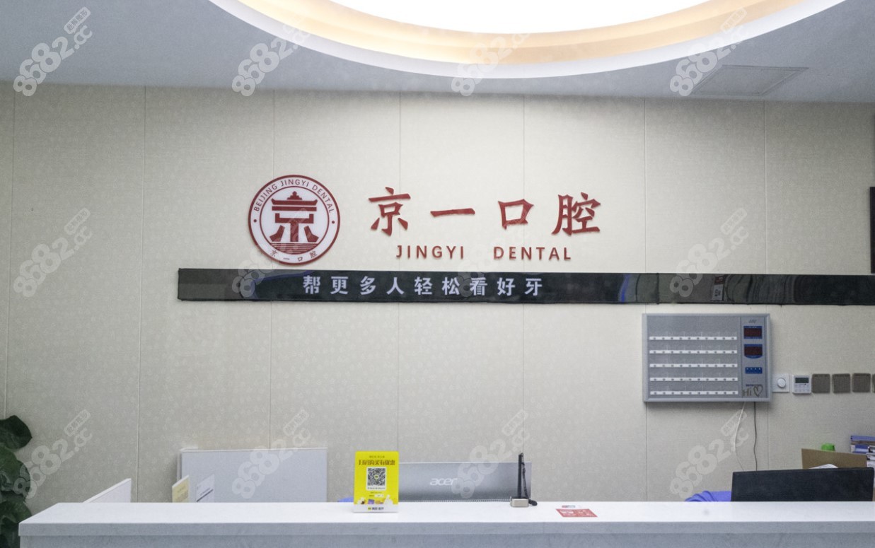 北京海淀区全口种植牙医院名单揭晓,前十家种牙便宜又好,种植牙-8682整形网