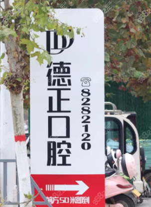 周口口腔医院种植牙多少钱