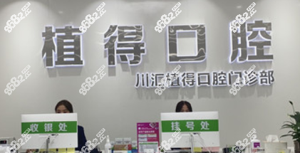 周口口腔医院种植牙多少钱一颗