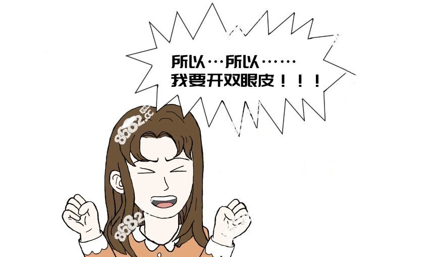 韩国双眼皮me技术