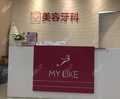 石家庄美莱口腔做牙齿矫正到底怎么样