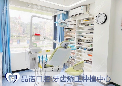 深圳品诺口腔门诊部诊疗室