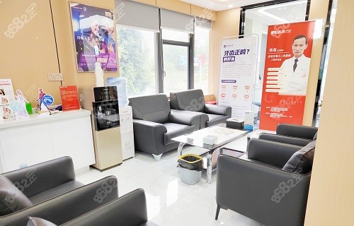 深圳品诺口腔门诊部休息区