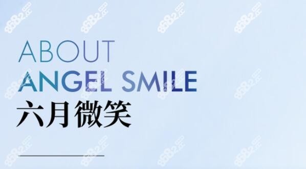 六月微笑口腔是全中国连锁店,揭秘杭州|厦门等9家分店地址
