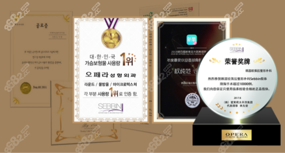 韩国欧佩拉医院的荣誉证书