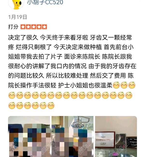 武汉美莱口腔牙友