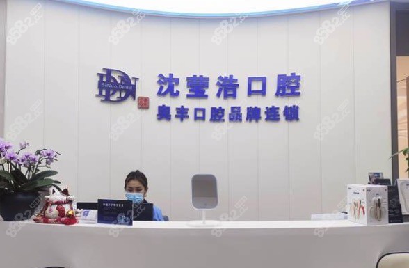 上海沈莹浩口腔诊所怎么样？发现在闵行区口碑还是挺好的