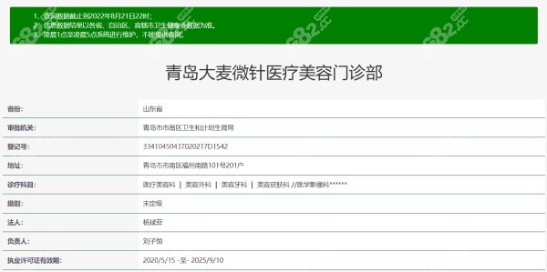 青岛大麦微针植发资质正规