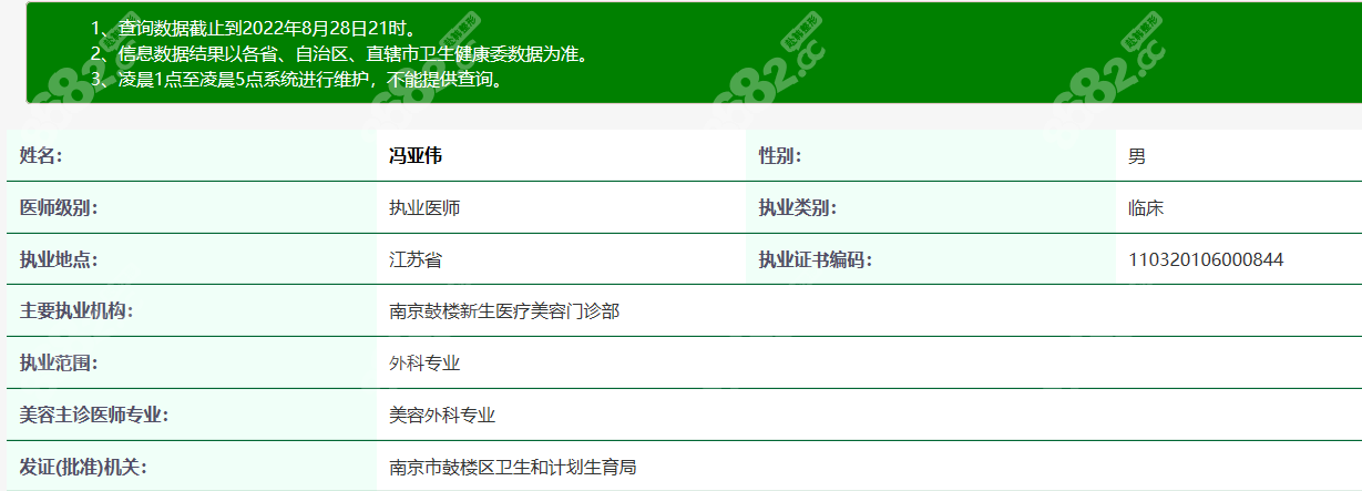 南京<!--<i data=20240705-sp></i>-->植发冯亚伟医生资质