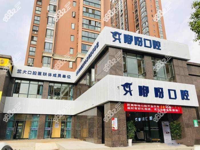 宜昌咿呀口腔正门