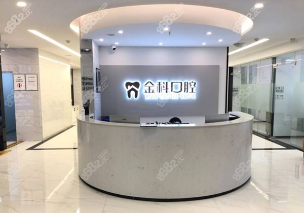 遵义金科口腔内部环境图
