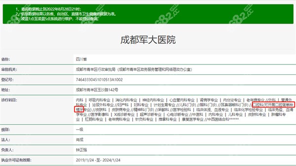 <!--<i data=20240705-sp></i>-->口腔正规