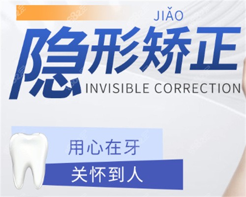 北京倪氏口腔医院隐形矫正
