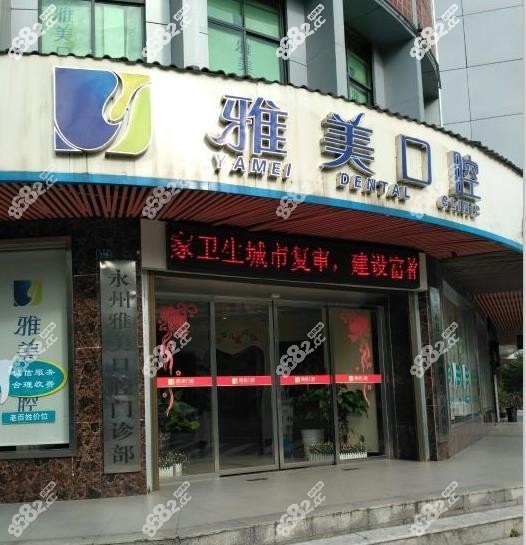 <!--<i data=20240705-sp></i>-->口腔费用