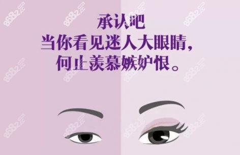 做眼综合手术前后对比图