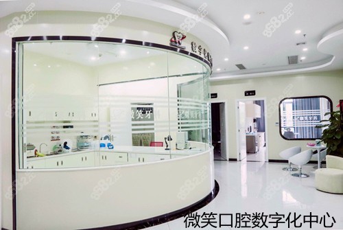 www.8682.cc提供的海口微笑口腔数字化中心
