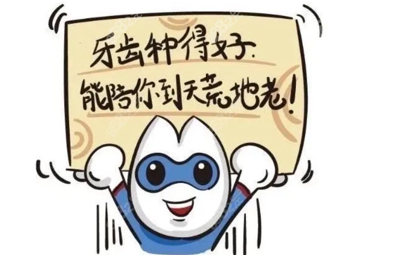 南京固德口腔的種植牙醫(yī)生