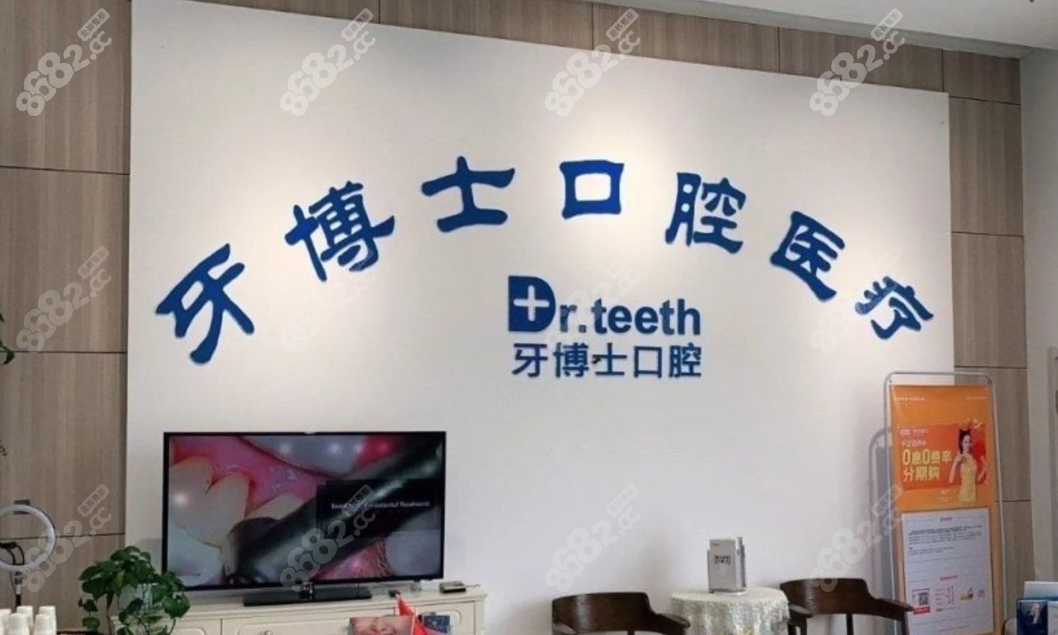 青岛牙博士口腔