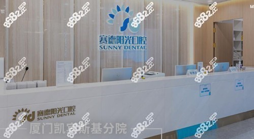厦门<!--<i data=20240705-sp></i>-->口腔医院前台