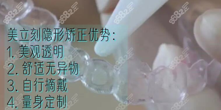 美立刻矫正怎么样？靠谱吗