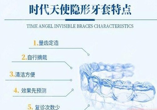 时代天使矫正优势