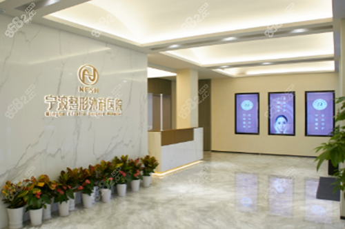 宁波整形外科医院