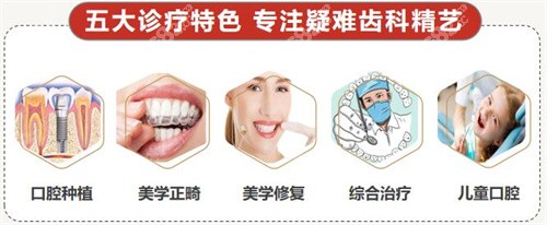 深圳中雅口腔门诊特色项目