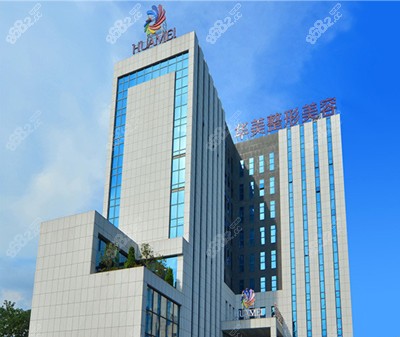 南宁华美整形门头 南宁华美整形门头