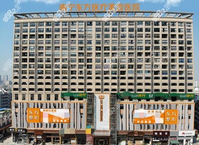 南宁东方整形门口 南宁东方整形门口