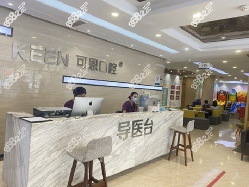 济南可恩口腔医院医院