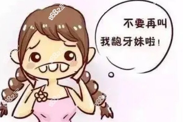 12岁龅牙可以正畸吗