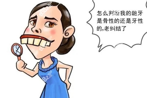28岁龅牙可以矫正吗