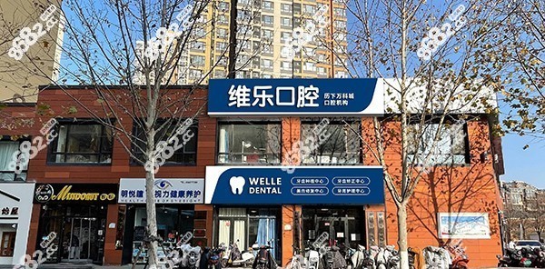 <!--<i data=20240705-sp></i>-->口腔医院门头