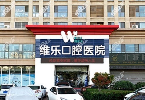 <!--<i data=20240705-sp></i>-->口腔医院