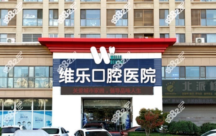 济南整牙医院哪家比较好?整理当地人推荐的口碑医院价格表,牙齿矫正-8682整形网