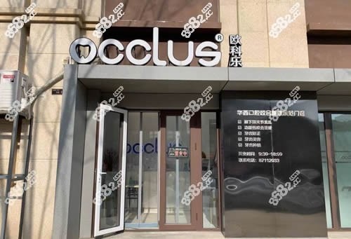 <!--<i data=20240705-sp></i>-->齿科入口展示