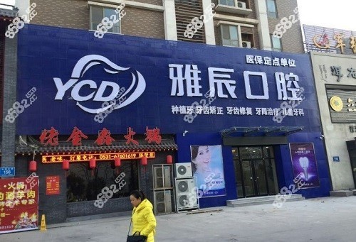 <!--<i data=20240705-sp></i>-->口腔医院