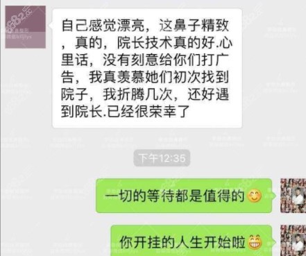 李劲良做鼻子怎么样？