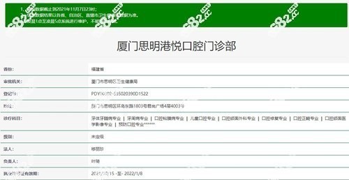 <!--<i data=20240705-sp></i>-->口腔认证资质