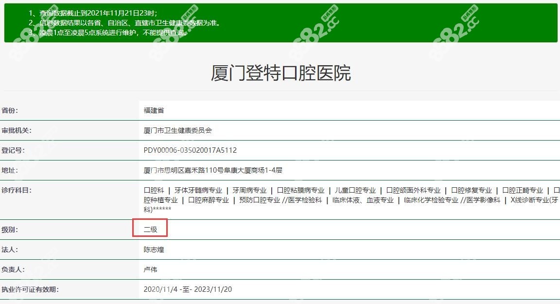厦门登特口腔资质