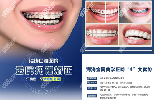 西安海涛口腔