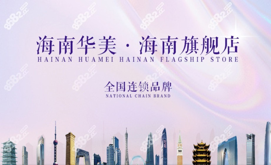 海口华美口腔是国内连锁牙科