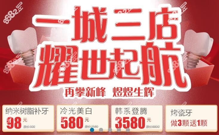 峰煜口腔种植牙活动3580元起