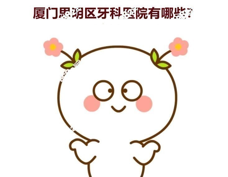 <!--<i data=20240705-sp></i>-->区牙科医院有哪些