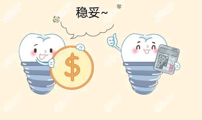 海口华美口腔种植牙多少钱一颗