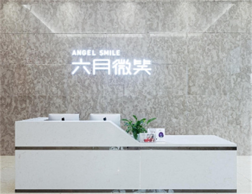 给六月微笑口腔价格表,杭州/厦门/榆林收费一键获取!