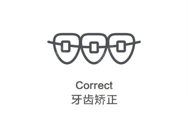 北京金属牙套矫正价格多少
