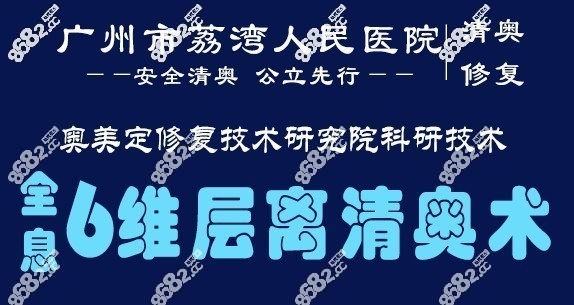 全息六维层离术取出乳房奥美定手术的详细步骤