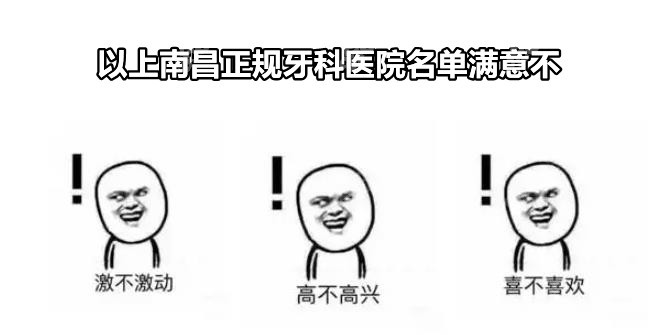 以上名单还满意不